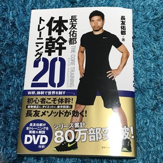 長友.jpg